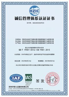 诚信管理体系认证