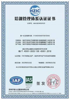 培训管理体系认证